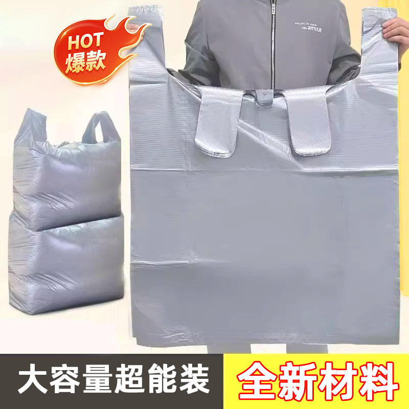 Thickened Large Silver Plastic Bag Large Capacity Moving Packing Tote Bag Cotton Quilt Clothes Packaging Storage Bag Thickened Large Silver Plastic Bag Large Capacity Moving Packing Tote Bag Cotton Quilt Clothes Packaging Storage Bag