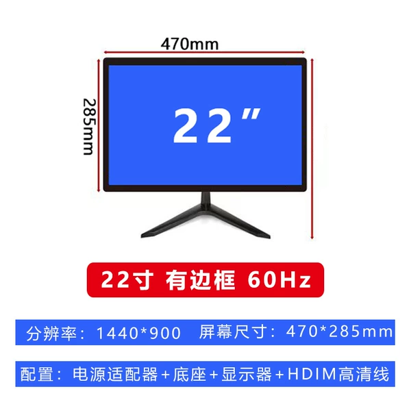 22-inch framed 60HZ