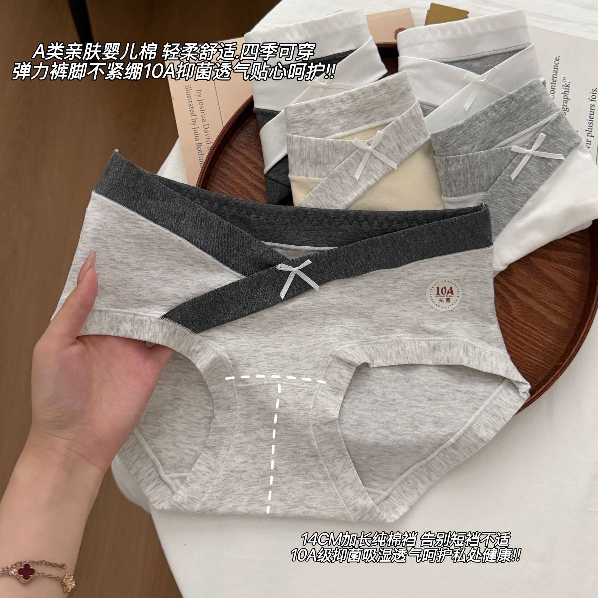 10A Antibacterial Maternity Panties, Class A Pure Cotton, Extended Crotch, V-Shaped Belly Support, Soft and Breathable, Suitable for Early, Mid, and Late Pregnancy, Triangle Briefs
