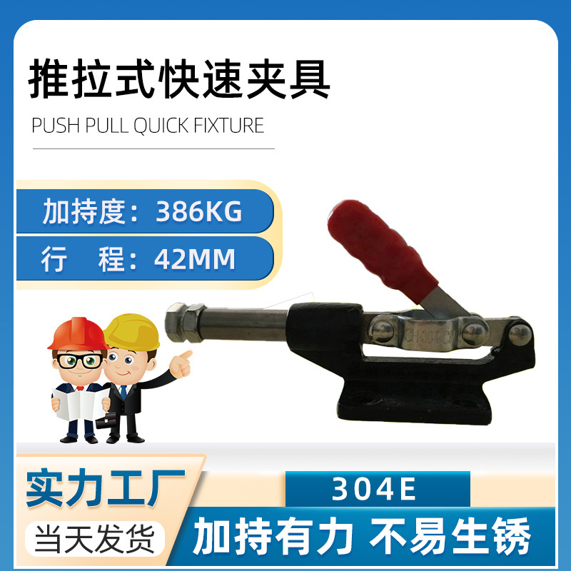 304E工装夹具 木工快速夹具 快速推拉式夹钳 气动快速定位压紧器