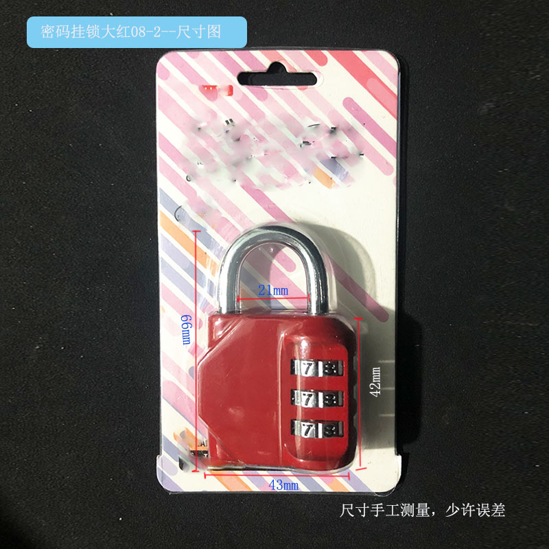 密码挂锁