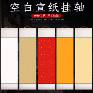 Handmade hanging shaft blank painting core twill cloth high temperature fine mounting thickened rice paper scroll horizontal and vertical calligraphy traditional Chinese painting creation