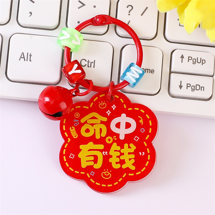 インスピレーションを与える漫画キーホルダーかわいい学生ベルキーホルダー小さなペンダントアクリルワードプレートカスタムペンダントペンダント|undefined