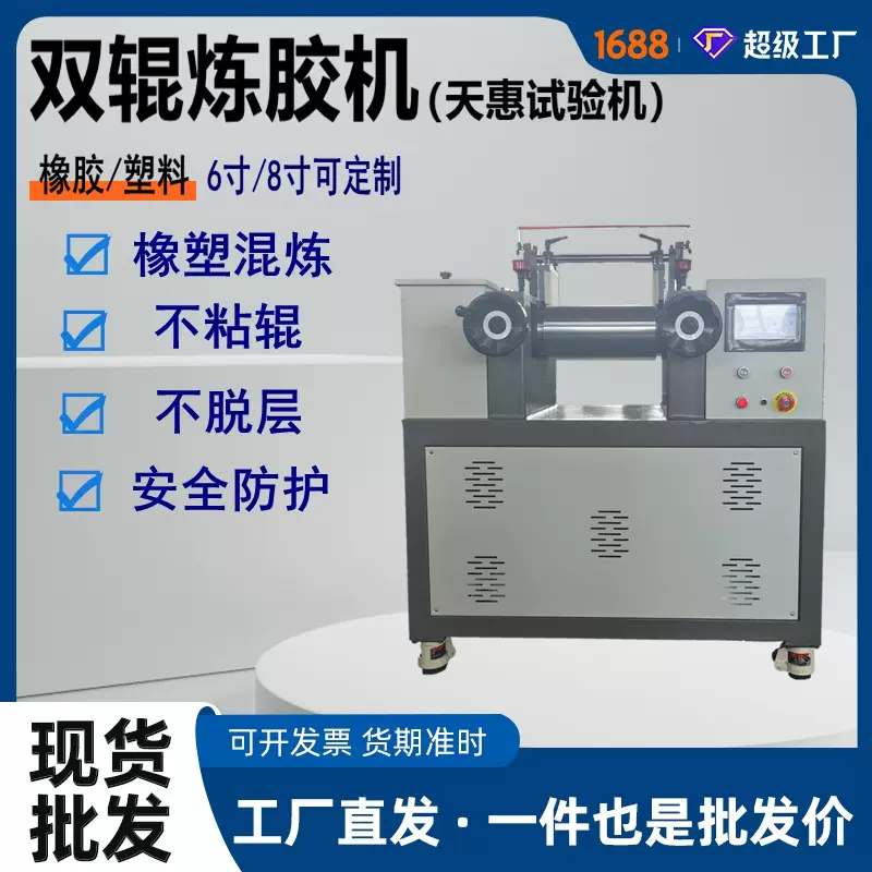 实验室开放式炼胶机橡胶塑料双辊开炼机电加热水冷却小型混炼设备
