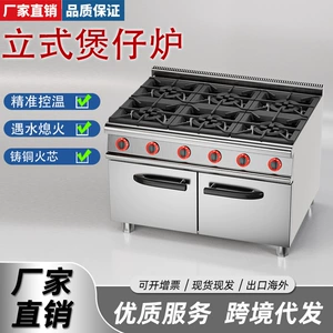 千麦 [立式豪华煲仔炉四头六头煲仔炉连柜座商用燃气灶台六头连焗炉]