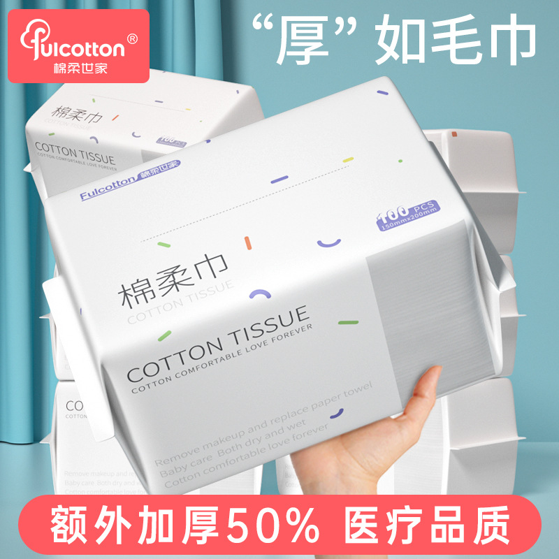 Cotton Soft Family Baby Infant Cotton Soft Towel Dry and Wet Use Disposable Facial Tissue Beauty Makeup Removal Cleansing 