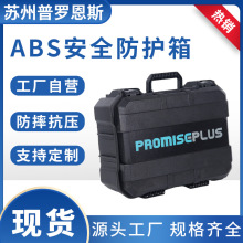 厂家直销防水塑料箱抗压抗震仪器箱安全防护箱户外防水工具箱批发