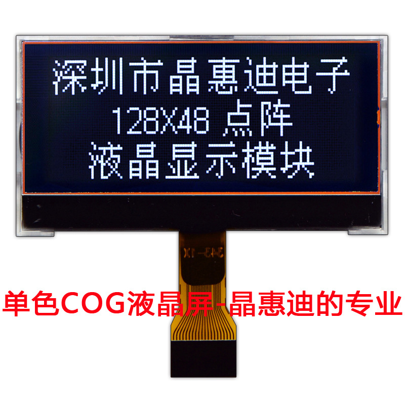 LCM 12848���� �ڵװ��� ���� ����  2.0�� COG Һ��ʾģ�鳧��