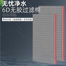 鱼缸6D过滤棉材料专用生化棉反复用魔毯魔袋高密度净化加厚