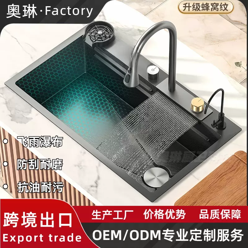 飞雨瀑布厨房水槽大单槽家用纳米304不锈钢蜂窝压纹洗碗槽洗菜盆
