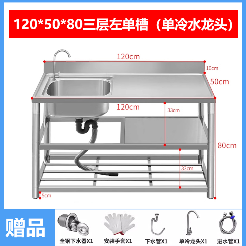 不锈钢水槽台面一体厨房洗手盆带支架洗碗池大单水槽家用洗菜盆双|undefined
