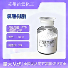 ��Ԫ�ȴ���֬TYD-2��������绯��Ϳ�ϵ�����
