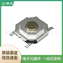 原装SKQGAKE020 ALPS 汽车锁匙重力开关医疗通讯设备用轻触开关