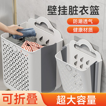 大容量折叠挂壁式脏衣篓脏衣篮衣物收纳筐宿舍卫生间手提式脏衣篮