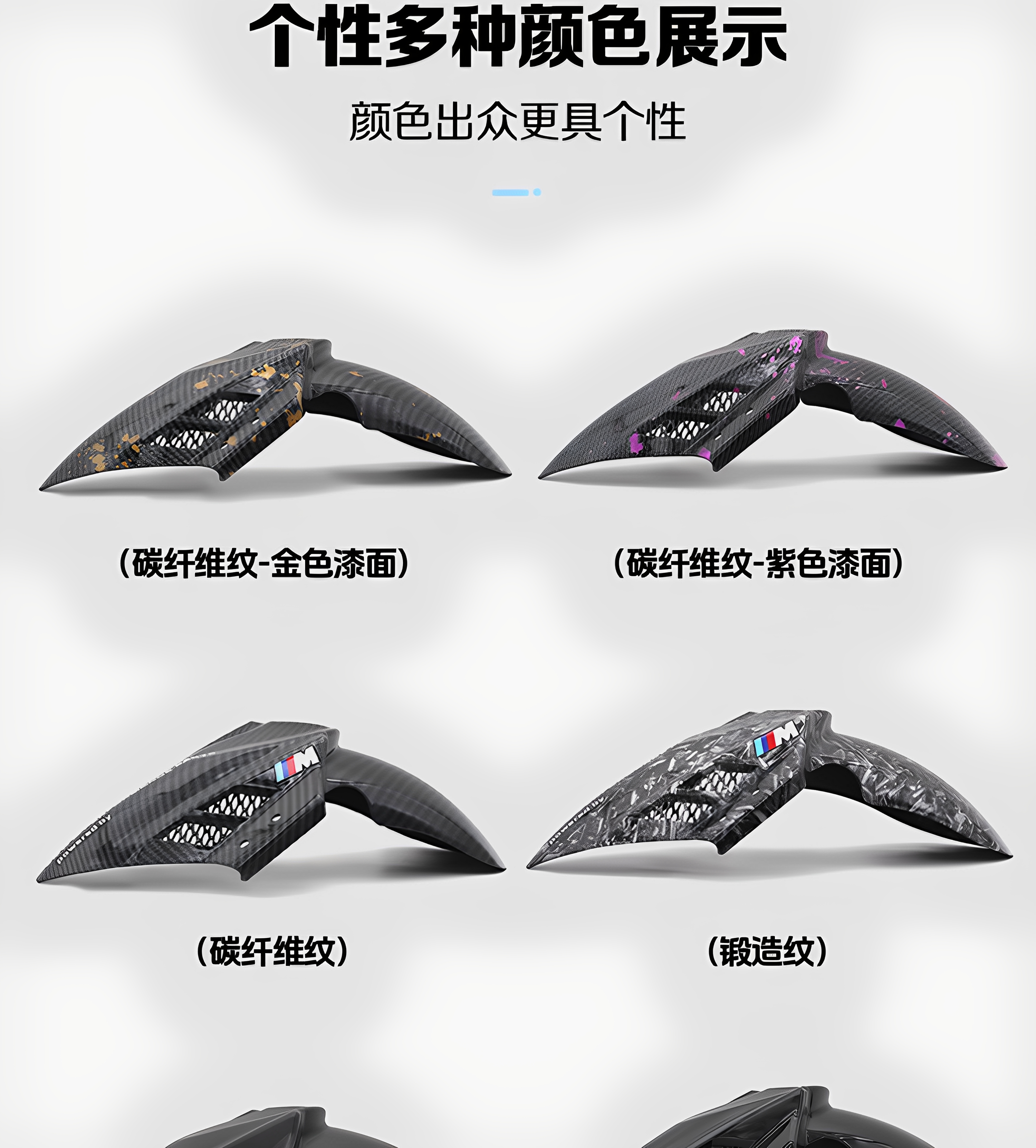 Ba Feng Te front mudguard aluminum alloy bracket is suitable for modification of the front mudguard of the Niu No. 9 electric motorcycle