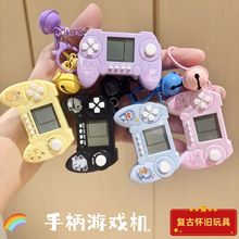 跨境俄罗斯方块游戏机迷你掌上电子玩具游戏机书包小挂件礼品批发