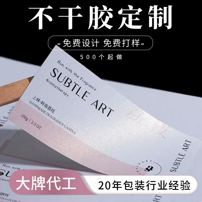 不干胶标签定制贴纸透明防水pvc亚银定做二维码logo印刷跨境专供