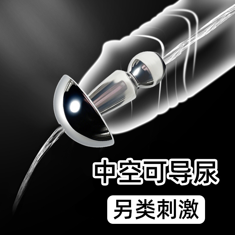 Juguetes sexuales de ojo de caballo de metal sm dilatador de ojo de caballo de metal varilla de bloqueo uretral de acero inoxidable