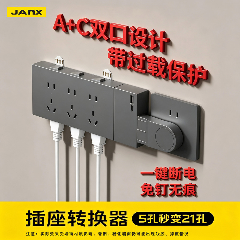 86-Type Socket Converter, Multi-Functional Extension Adapter with Multiple Sockets, Adjustable Power Strip