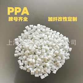 阻燃PPA塞拉尼斯HTN51G35HSL玻纤碳纤GF3450高流动耐高温尼龙
