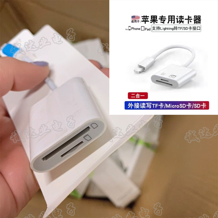 Apple mobile phone application lightning iPad memory card lightning camera card reader adapter OTG data cable