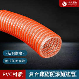 PVC螺旋夹线管防爆加厚防冻软管抽沙抽水喷砂管排污管内32--200MM