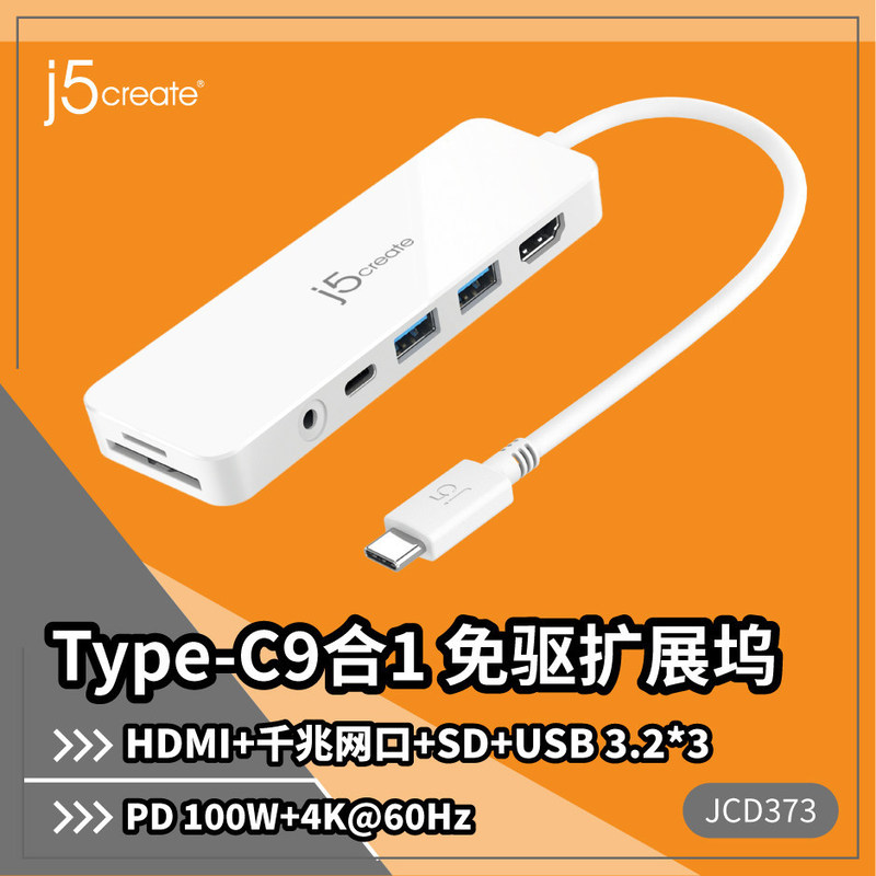 J5Create Type-C Docking Station High-Speed Network Port HDMI 4K Tv Splitter Converter Adapter Docking Station J5Create Type-C Docking Station High-Speed Network Port HDMI 4K Tv Splitter Converter Adapter Docking Station