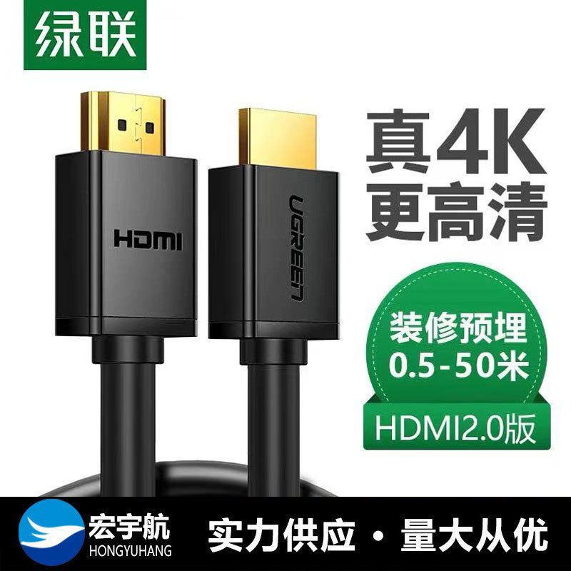 Greenlink HDMI High-Definition Cable 4K Engineering Video Hdmi2.0 Computer Tv Connection Cable Large Screen Projection Hd104