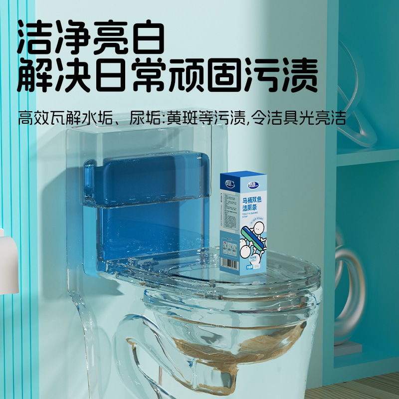 双色马桶自动洁厕棒条洁厕灵清洁剂蓝泡泡厕所除臭神器去异味除垢|undefined