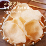 东南亚风味大虾片自己炸泰式龙虾片油炸鲜虾片年货零食代发
