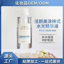 水光舒缓原液精华高保湿涂抹式小分子面部修护精华液护肤品代加工