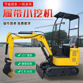 小型履带式可进电梯版挖掘机  庭院整理大型工程大棚果园挖沟微挖