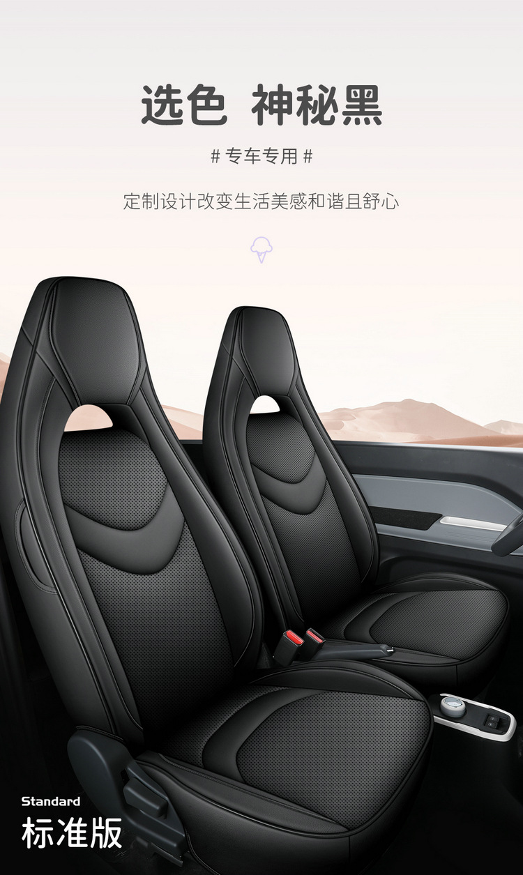 Chery Qq Ice Cream Sundae Cone Pudding Ice Cream Seat Cover Full Set All-Season Car Seat Cover Special Cushion Cover