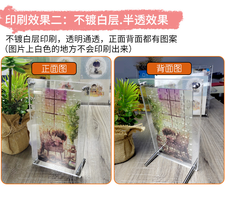 亚克力透明拼图