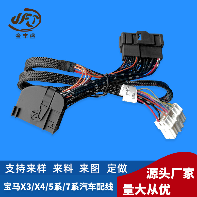 JFS直供 汽油燃料汽车连接线 智能后备箱连接线束 彩色PVC电子线