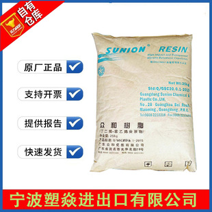 K Glue Maoming Zhonghe Sl-803G Toughened High Gloss Food Contact Blend Modified K Glue Tree