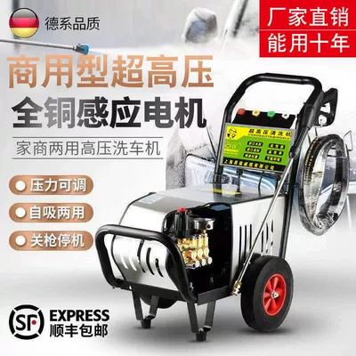 shop water commercial washing machine | Car washing machine