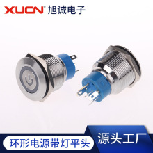 金属按钮开关带灯常闭常开自锁复位防水不锈钢环形电源标平头开关