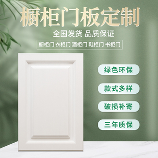 Modern Simple White Cabinet Door Whole House Customized Kitchen Cabinet Accessories E0 Solid Wood Multi-Layer Board Simple Modern Series Cabinet