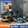 定制供暖大型换热机组