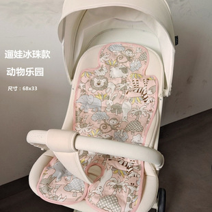 Universal Baby Stroller Mat, Stroller Ice Pad, Baby Dining Chair, Safety Chair, Gel Cooling Pad, Cool in Summer