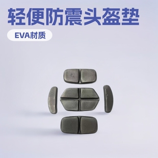 Manufacturer Customized Cs Helmet Lining Black Adhesive Eva Pad Lightweight Detachable Gaming Helmet Lining Pad Protection