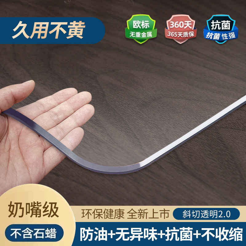 [maternal and infant odorless and anti-seepage] rounded corners and beveled edges [transparent 2.0]