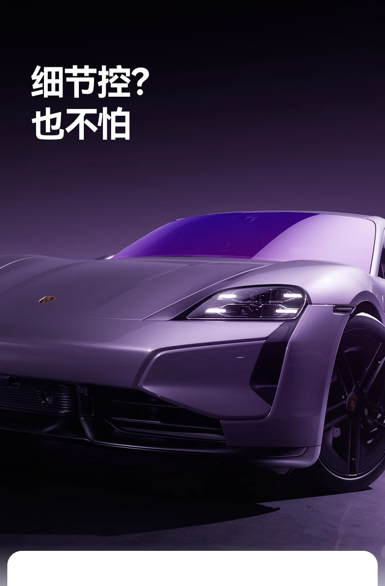 Imperial Purple Heat Insulation Film Car Window Film Sun Protection Colorful Solar Film Front Windshield Explosion-Proof Privacy Full Car Film