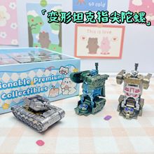24入变形坦克机器人指尖陀螺三形态炫酷男孩玩具旋转减压儿童玩具