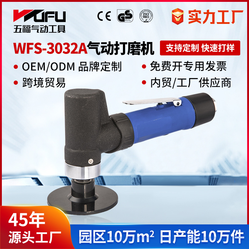 Máquina pulidora neumática de WFS-3032A transfronteriza personalizada Máquina pulidora de 3 pulgadas Máquina de encerado de belleza para automóviles