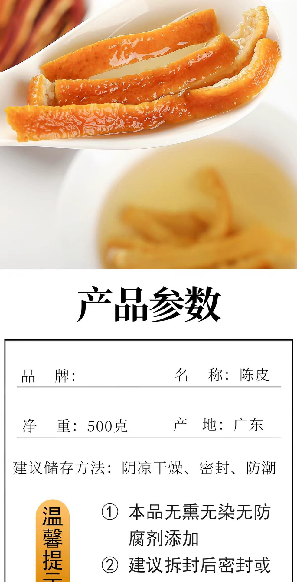 Chen Pi Shreds (Citrus reticulata) — Aged Dried Tangerine Peel, 500g Food Herb specifications