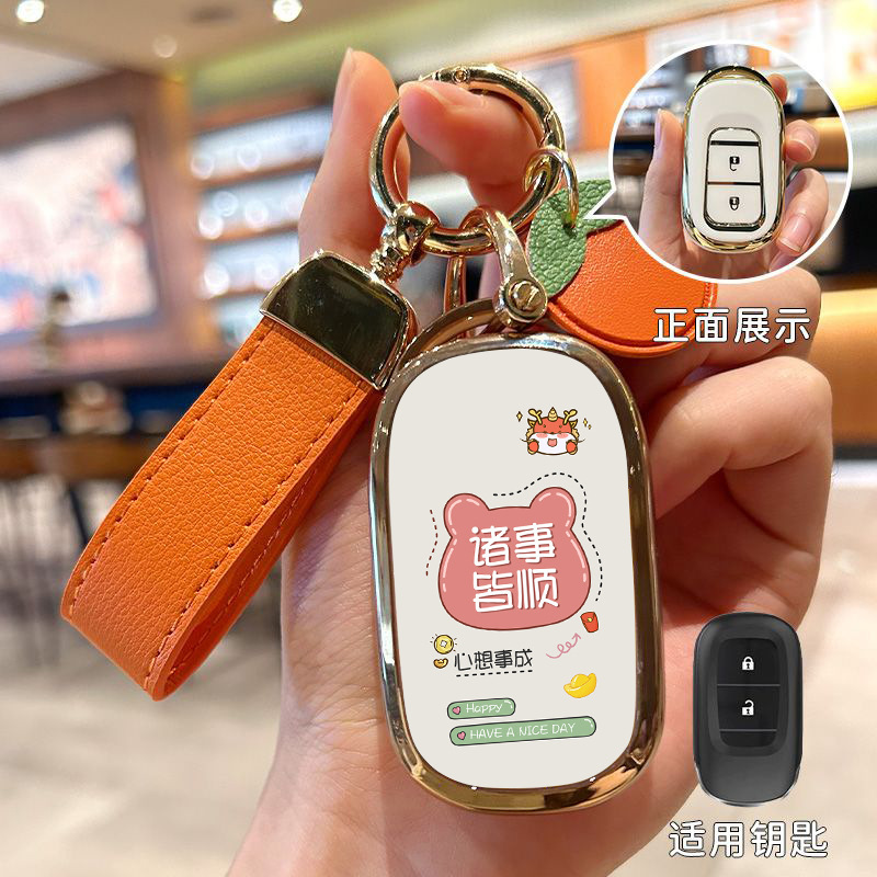 ホンダのキーカバーを適用します。|undefined