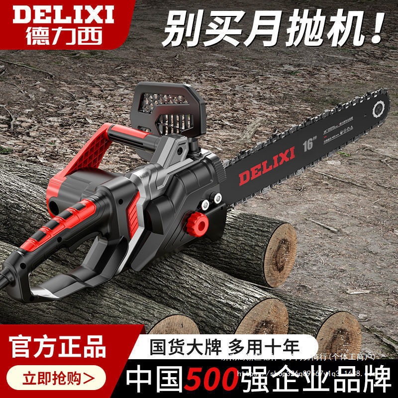 德力西电锯家用多功能手持伐木锯大功率电链锯木工手提小型链条锯