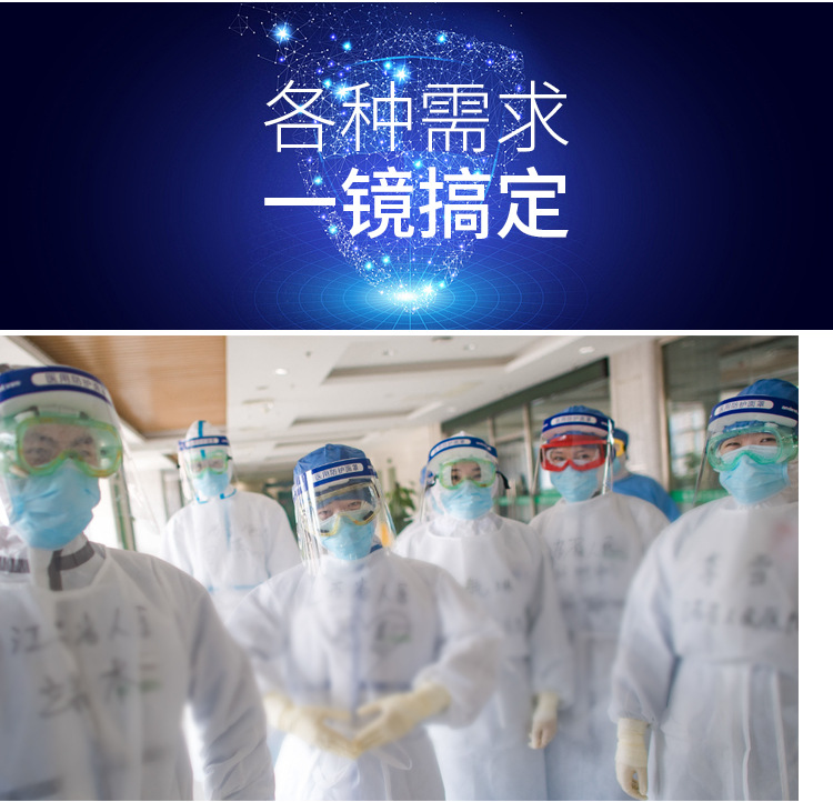 隔离面罩_03.jpg